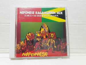 CD ニポニーズ・ラガマフィン・ミックス NIPONESE RAGAMAUFFIN MIX