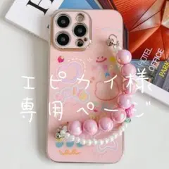 エピカイさま専用ページ3♡s20plus