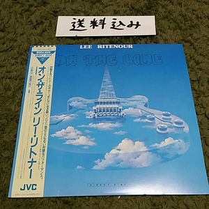 送料込み【帯、ライナー】LP リー・リトナー　オン・ザ・ライン　LEE RITENOUR ON THE LINE