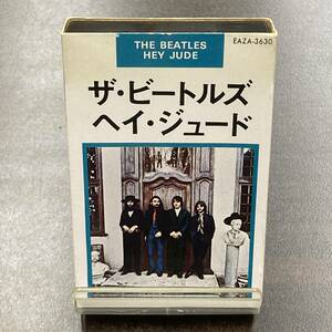 1130M ザ・ビートルズ ヘイ・ジュード　HEY JUDE カセットテープ / THE BEATLES Cassette Tape