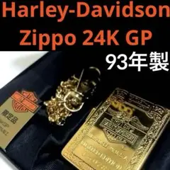 ハーレーダビッドソン ZIPPO  24K GP 限定 ライター ビンテージ