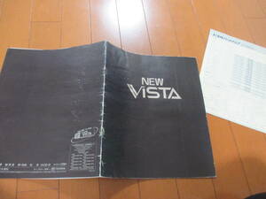 庫31939　カタログ ■トヨタ●ＶＩＳＴＡ　ビスタ　＋価格表●1991.5　発行●41　ページ