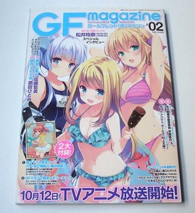 GF magazine #02◆ガールフレンド(仮)マガジン　松井玲奈 佐藤聡美 原田ひとみ　2014年　付録付き　KADOKAWA