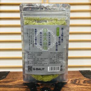 完全日本天日塩 京抹茶入り 125g 極上粗塩 粗塩 塩 UP HADOO 日本産 日本緑茶