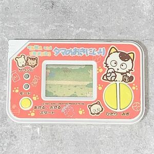 【S1574】 バンダイ タマのおきにいり ゲームウォッチ レトロ 当時物 