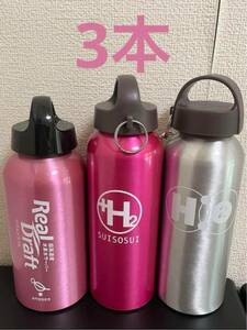 3個 水素水用アルミボトル 500ml マイボトル 薄ピンク 濃ピンク シルバー