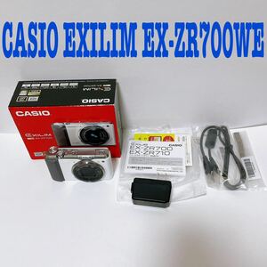 CASIO EXILIM デジタルカメラ ホワイト EX-ZR700WE