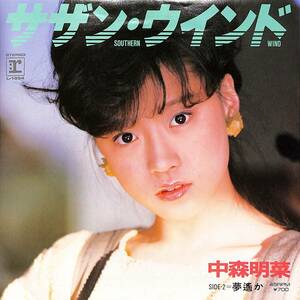C00197203/EP/中森明菜「サザン・ウインド / 夢遙か (1984年・L-1664・玉置浩二作曲)」
