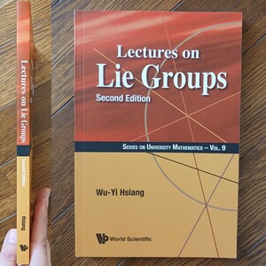 新本/Lectures on Lie Groups/Second Edition/SERIES ON UNIVERSITY MATHEMATICS - VOL. 9/Wu-Yi Hsiang(著)World Scientific社/リー代数