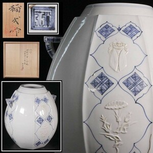 。◆錵◆ 古美術品 楠部彌弌 京焼 青華虫文染付花瓶 38cm 求應識箱 唐物骨董 [A178AOD]OVg/22.廻//(160)