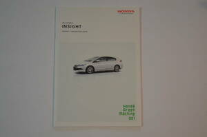 ★HONDA★INSIGHT カタログ　2012.12★