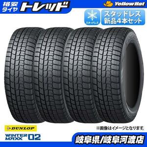 185/60R15 84Q ダンロップ WINTER MAXX 02（ウインターマックス ゼロツー） WM02 冬 スタッドレスタイヤ 単品4本セット価格