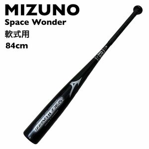 MIZUNO ミズノ　スペースワンダー　軟式用　バット　84cm