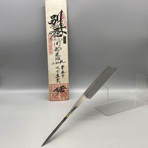 【新品 未使用】 別誂 正銘 岡部定治 9寸 道突鋸 普通巾 本目立 ノコギリ のこ 大工 安手 工具 銘入 職人 木工 240耗 替刃 刃 おすすめ