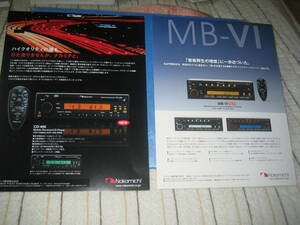 ★ナカミチ　CD400とMB-Ⅵぺら1枚物のカタログ