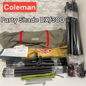 Coleman （コールマン）Party Shade DX/300 シェード
