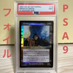 MTG 翻弄する魔道士　foil PSA9