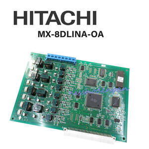 【中古】MX-8DLINA-OA 日立/HITACHI MX200IP/300IP 8多機能電話機ユニット 【ビジネスホン 業務用 電話機 本体】