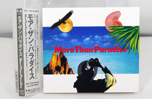 帯付きCD「モア・ザン・パラダイス/MORE THAN PARADISE」FHCF-1130/鈴木雄大/鎌田英子/景家淳/神保彰/松原正樹/土岐英史/桜井哲夫/山田秀俊