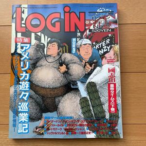 LOGIN 月刊ログイン　1992年3月6日号　No.5 付録付き