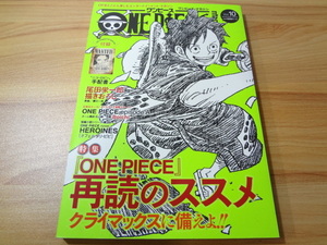 _付録なし ワンピースマガジン one piece magazine vol.10 10巻
