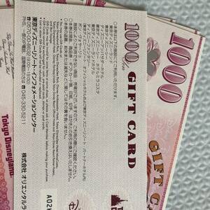 ディズニーギフト券　1000円×10枚