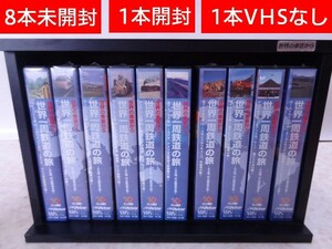 ★鉄道 VHS ビデオ★ 世界の車窓から 世界一周鉄道の旅 ★8本未開封 1本開封 1本VHSなし★ 0530-91