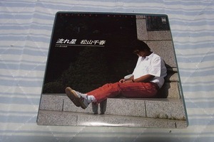 30円即決：松山千春　ファンの皆様へ：シングルレコード 　流れ星　美品