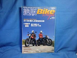 絶版Bike Style バイクスタイル vol.01 9784875149880 輝かしき宝石的日本車 CB Z ビンテージバイク マガジン