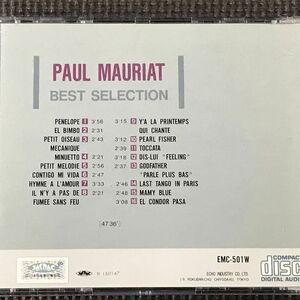 ポール・モーリア　ベスト・コレクション　全16曲　表ジャケットなし　Paul Mauriat