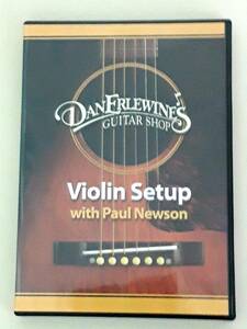 Violin Setup with Paul Newson (DAN ERLEWINS GUITAR SHOP) DVD　メンテナンス　作業　バイオリン職人　バイオリン工房　バイオリン調整