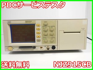 【中古】PDCサービステスタ　NJZ915CB　日本無線　800MHz/1.5GHz　x01623　★送料無料★[物理 理化学 分析 回路素子]