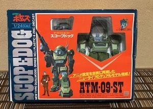 ☆装甲騎兵ボトムズ 1/24 アーマードトルーパー スコープドッグ　デュアルモデル ATM-09-ST 