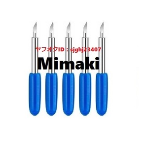 ★ミマキ専用 替刃 プロッタ 60度5個セット 送料無料 カッティング M60A Mimaki