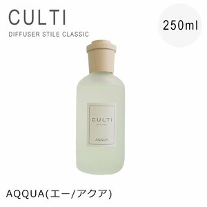 新品 未使用品 1円スタート CULTI クルティ デュフューザー フレグランス AQQUA エーアクア 250ml