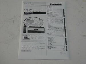 SU-TX50 Panasonic パナソニック HOME THX インテグレーテッド アンプ　取扱説明書 プリメインアンプ