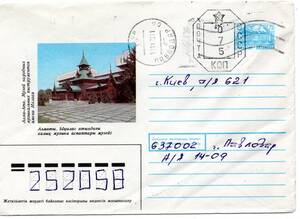 改〒【TCE】74451 - カザフスタン・１９９２年・建物・ウクライナ宛追加印面加押官製封書