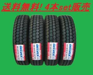 送料無料!トーヨー DELVEX M634 215/70R17.5 118/116L 4本セット