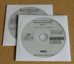 ◆ NEC MK36L/E-K,MK36H/E-K,MK35M/E-K,MK33M/E-K,他 Win7 32bit リカバリ ◆