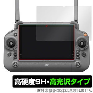 DJI RC Plus (Inspire 3) 保護 フィルム OverLay 9H Brilliant for 送信機 9H 高硬度 透明 高光沢