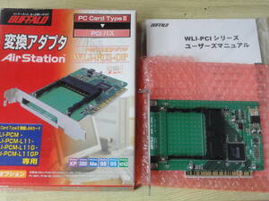 送料５２０円、BUFFALO PCI接続PCカードアダプタ＞＞WLI-PCI-OP(WLI-PCI-CA)