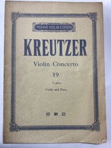 ヴァイオリン　クロイツェル:ヴァイオリンコンチェルト　19 D minor Violin and Piano 古書譜面　好楽社