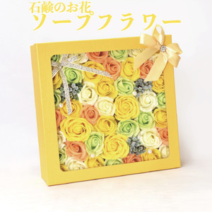ソープフラワー ボックス イエロー シャボン 石鹸素材 プレゼントギフト おしゃれでかわいいお花 母の日 お祝い 花束