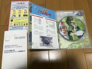 ハウルの動く城 DVD2枚組 付属有 美品 宮崎駿 ジブリ