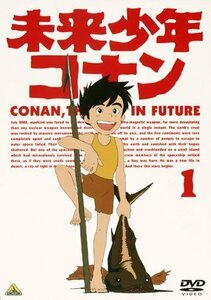未来少年コナン 1 [DVD]（中古品）