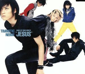 【８ｃｍ】ＷＡＫＥ　ＵＰ　ＹＯＵＲ　ＭＩＮＤ′Ｓ　ＪＥＳＵＳ／ＭＡＺＥ／ＴＲＡＮＳＴＩＣ　ＮＥＲＶＥ（ｔｈｅ　Ｕｎｄｅｒｎｅａｔｈ