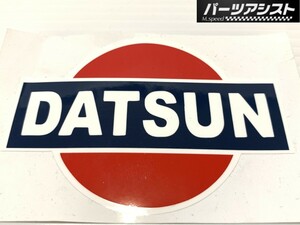 送料全国一律370円★ DATSUN ダットサン ステッカー ★ パーツアシスト製 旧車 日産