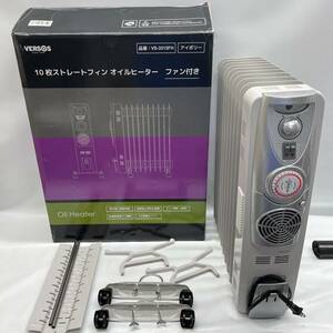 【美品】VERSOS ベルソス　10枚ストレートフィンオイルヒーター ファン付き　VS-3515FH　アイボリー　暖房器具　オイルヒーター　冬