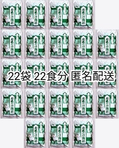 匿名配送 永谷園のお茶づけ海苔(お茶漬けのり)4.7g入り×20袋+2袋=22袋(22食分)業務用小分け 厚紙使用防水梱包送料無料追跡番号付き即納