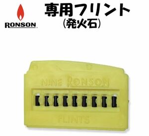 RONSON ロンソン フリント 発火石 9粒入 1シート ♪